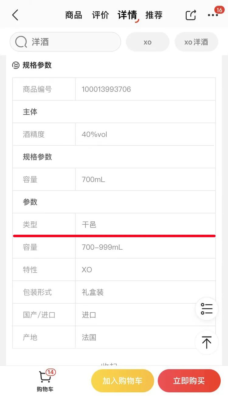 路易十五xo酒多少钱一瓶,路易十五xo价格