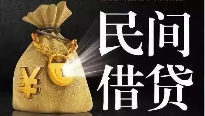 什么是民间借贷案件,什么是民间借贷危机