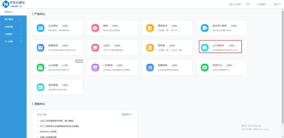 订阅号助手该账号群发次数已用完,服务号怎么一次性发多条推送