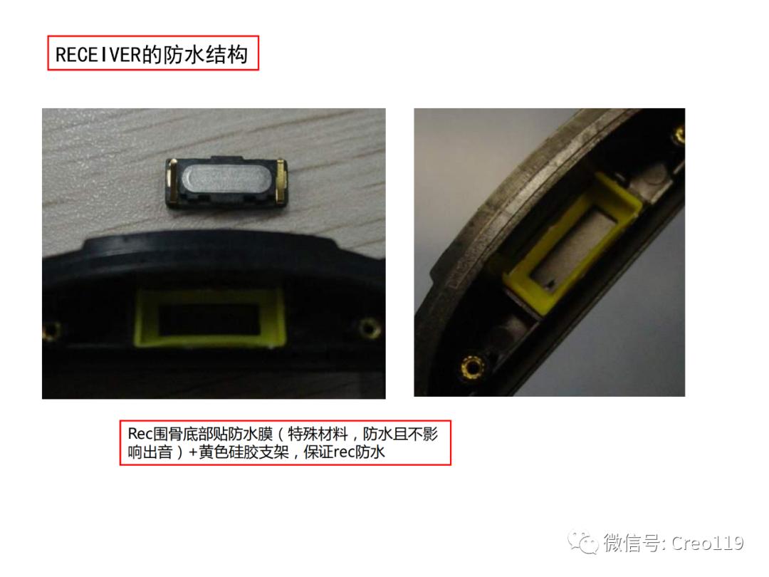 Proe（Creo）电子产品的防水设计经验总结,强烈推荐