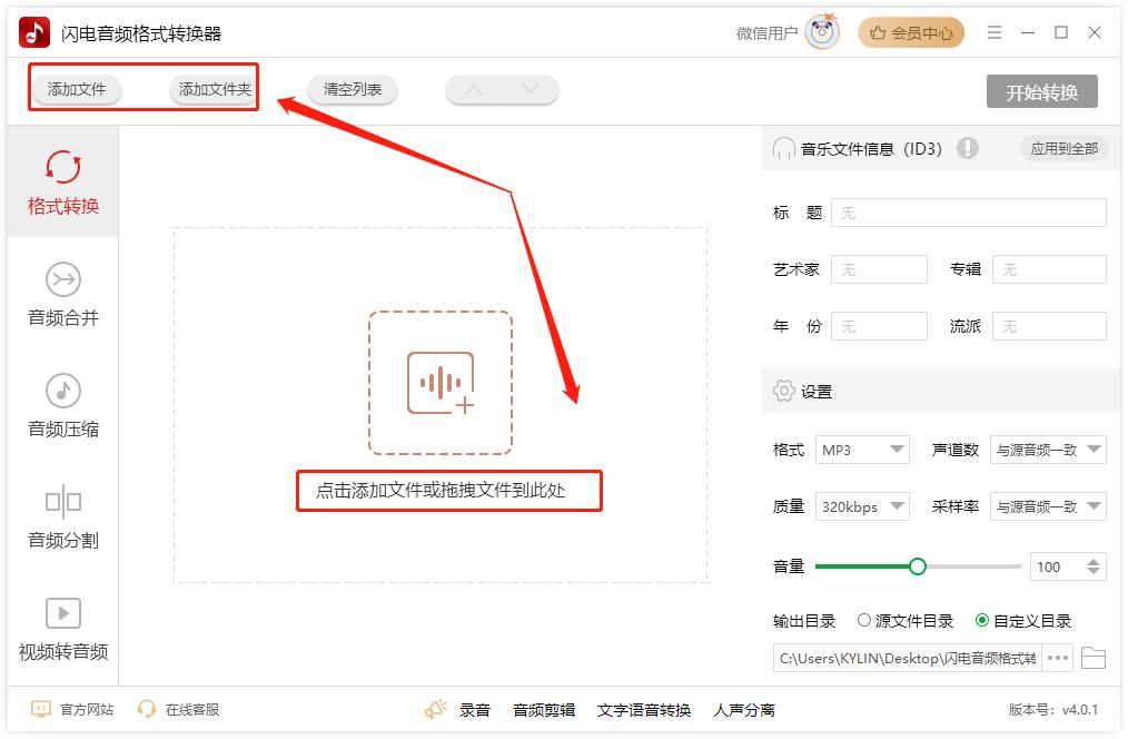 手机ogg格式怎么转换成mp3,ogg音频转换mp3格式