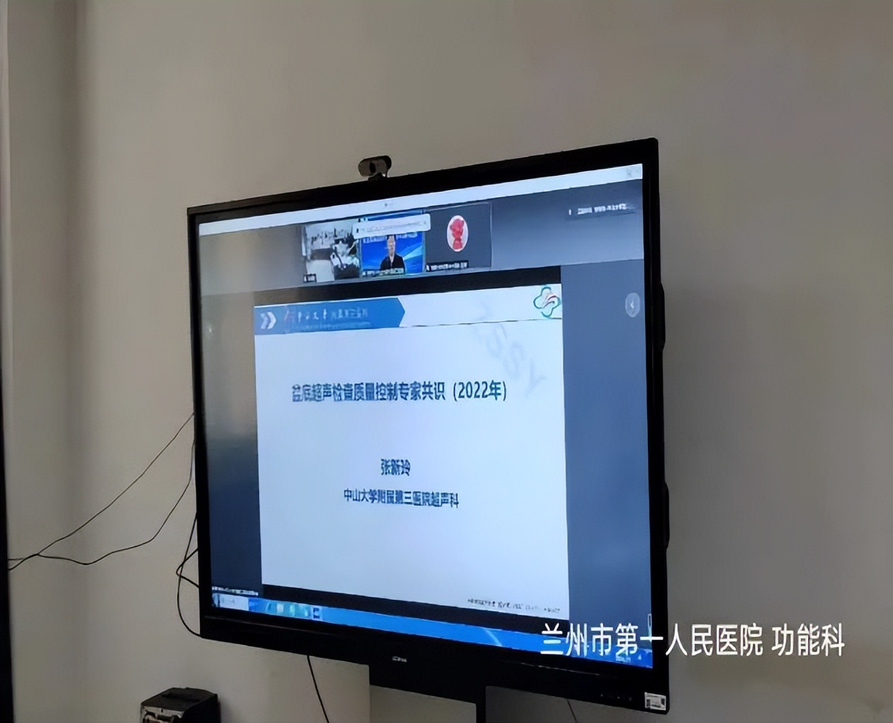 2023年盆底超声临床应用及进展精品培训班暨盆底功能障碍性疾病超声诊断精品班圆满落幕