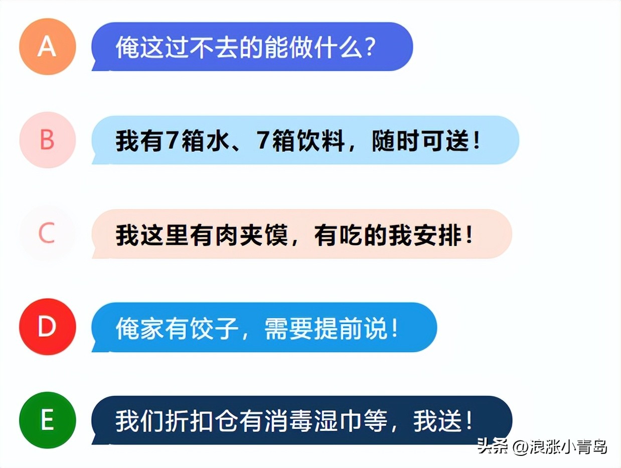 有事真上！即墨人能处