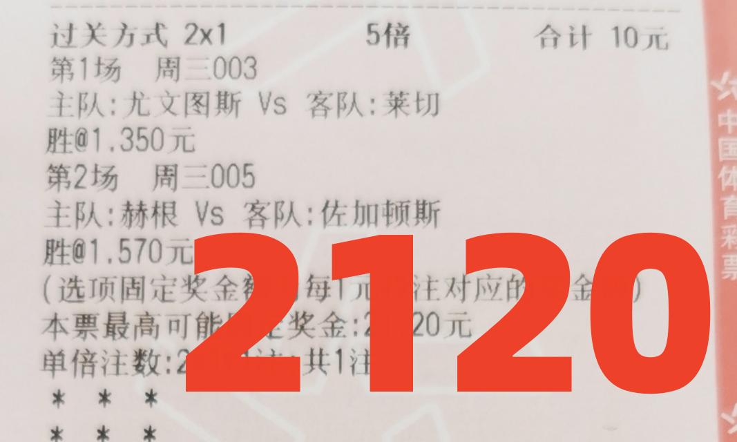 今日竞彩米兰对亚特兰大胜负分析,今日竞彩推荐ac米兰对亚特兰大