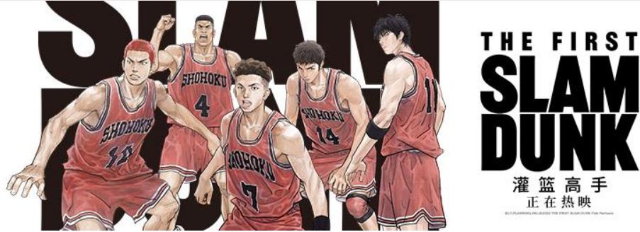 灌篮高手全国大赛湘北vs爱和学院,我们全国大赛再见是哪一集