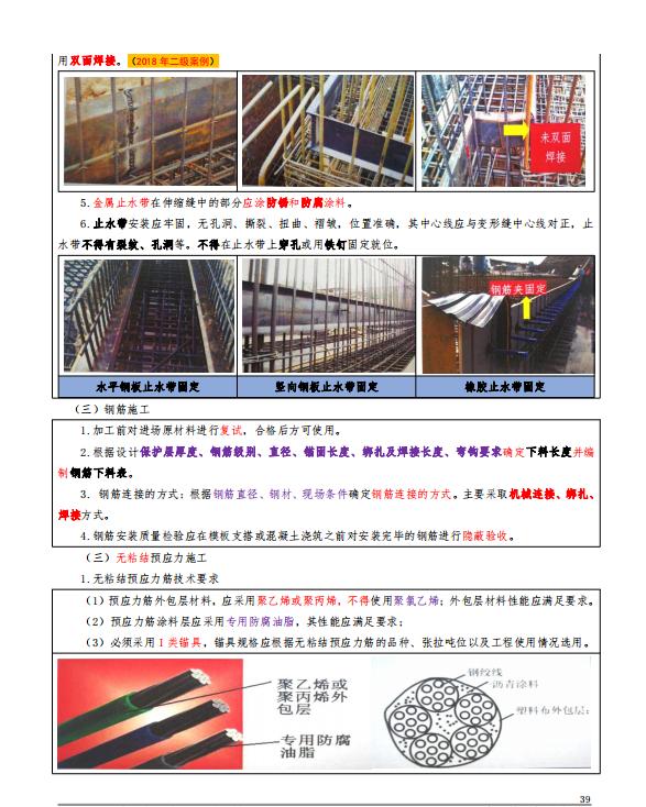 一建市政重点口诀李四德,李四德带你过一建考试