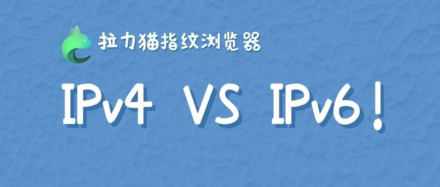 怎么看公网ip是ipv4还是ipv6,ipv4地址和ipv6地址的区别