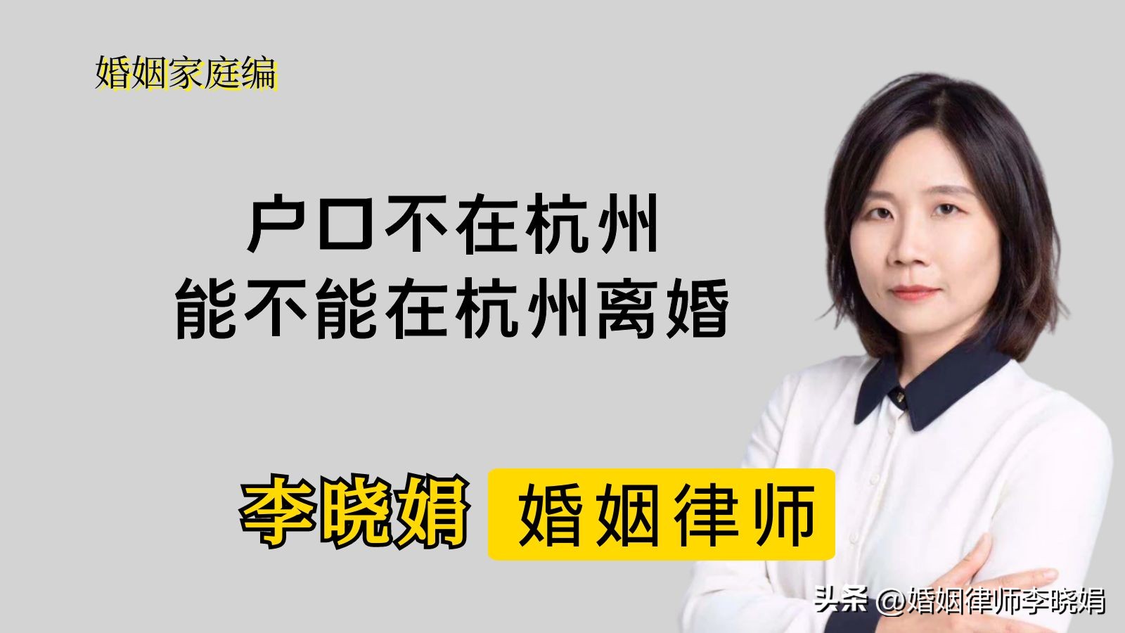 杭州离婚律师咨询免费,杭州本地婚姻律师找哪家