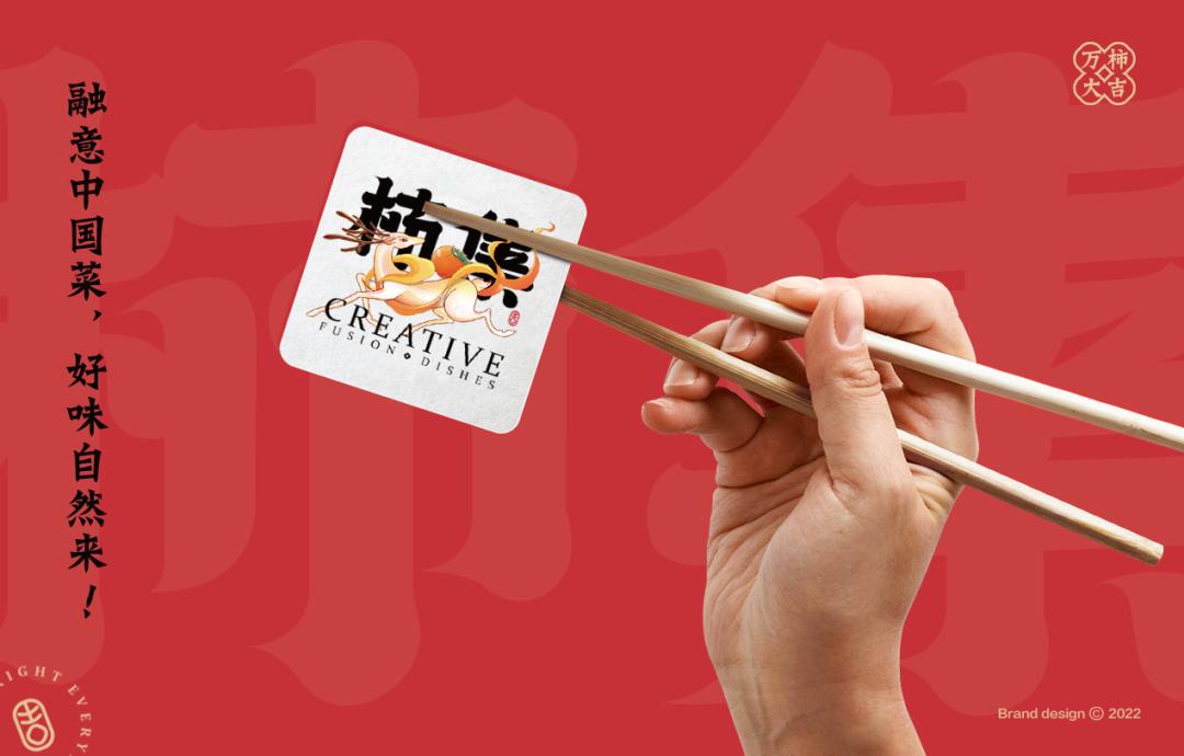 以柿子为名的主题,以柿为主题的美食