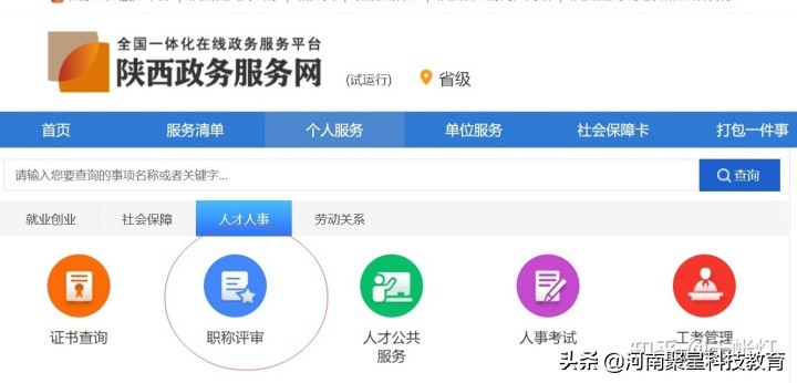 老师评职称发表论文,评职称发表论文网站