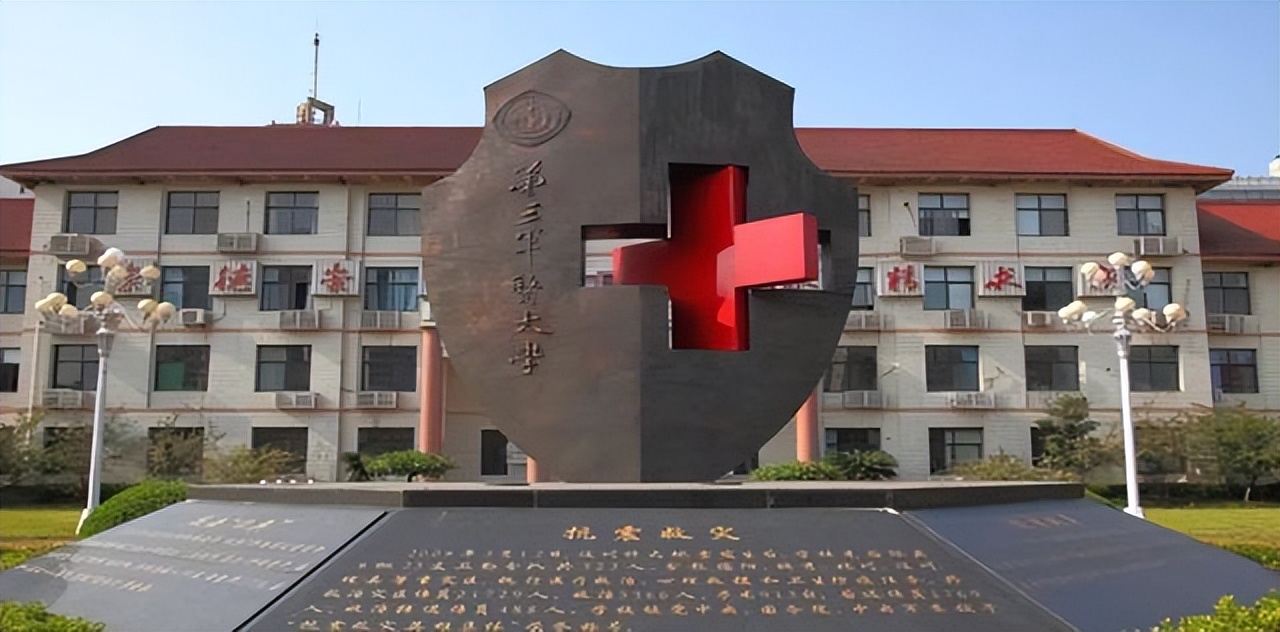 国内共四大军医大学，为何第一军医大学被划归为了地方院校