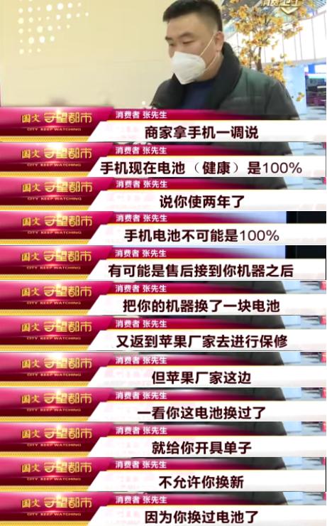 长春摩天活力城卖苹果手机吗,长春摩天活力城苹果