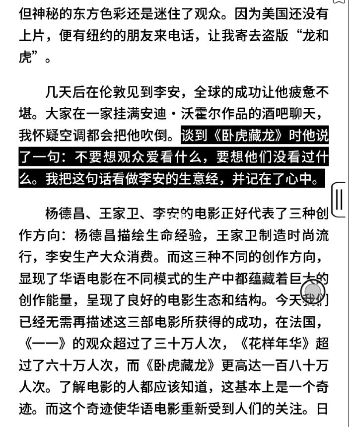 文石poke5和国文a8s哪个好,文石poke5和leaf3哪个好