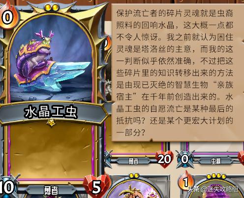 怪物火车背景故事,怪物火车新史