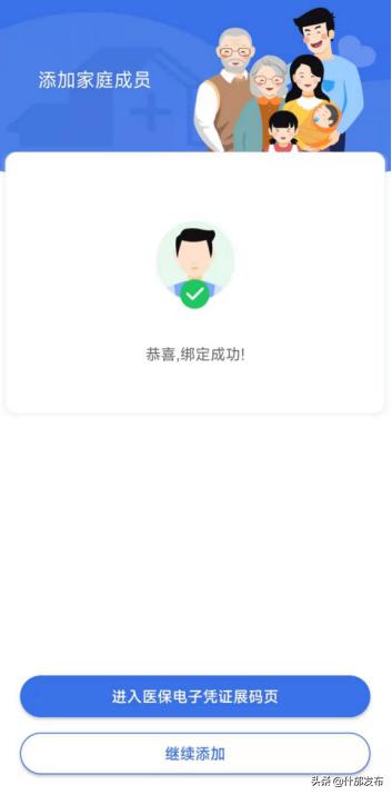 国家医保服务平台申领电子凭证,怎么帮老年人申领医保电子凭证