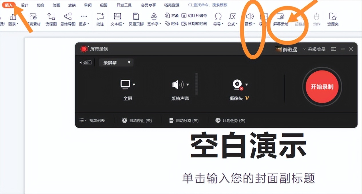 电脑录屏怎么录制全屏视频,电脑录制视频