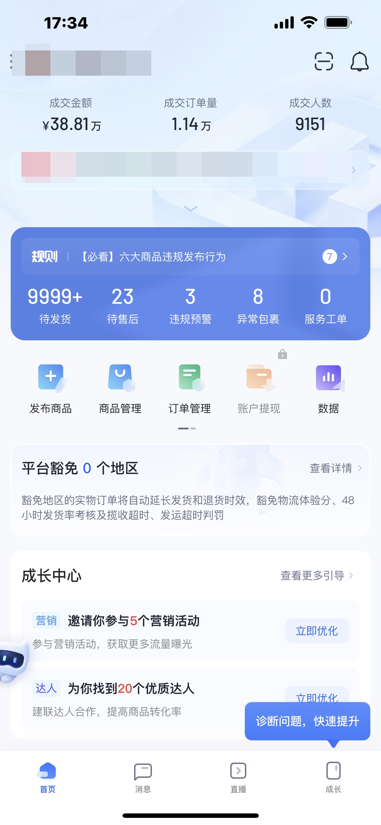 抖音小店招商入驻标准及资质要求,抖音店铺入驻的条件