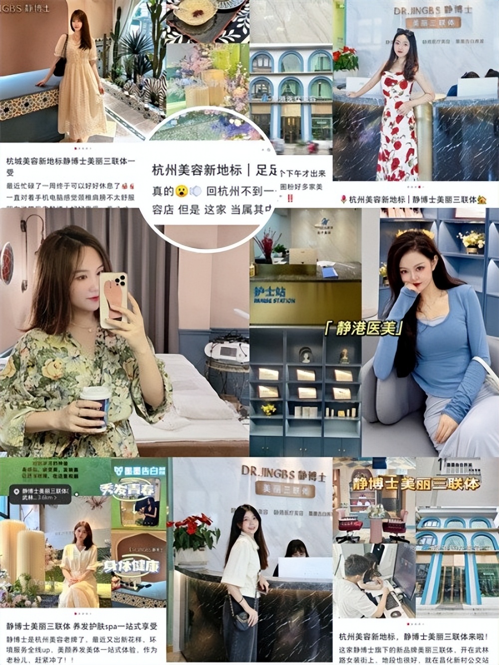 杭州静博士美容手法,静博士美丽三联体