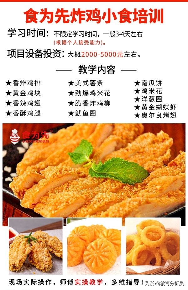 上海嘉定学烘焙的培训,上海嘉定哪里有小吃培训班