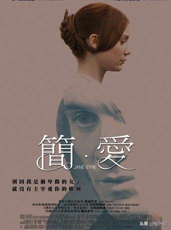 简爱读后感卑微贫穷孤独平凡,简爱好句摘抄贫穷卑微不美丽