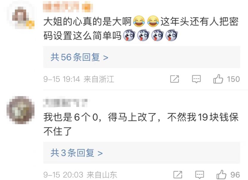 密码怎么设置安全,怎样设置密码最安全呢