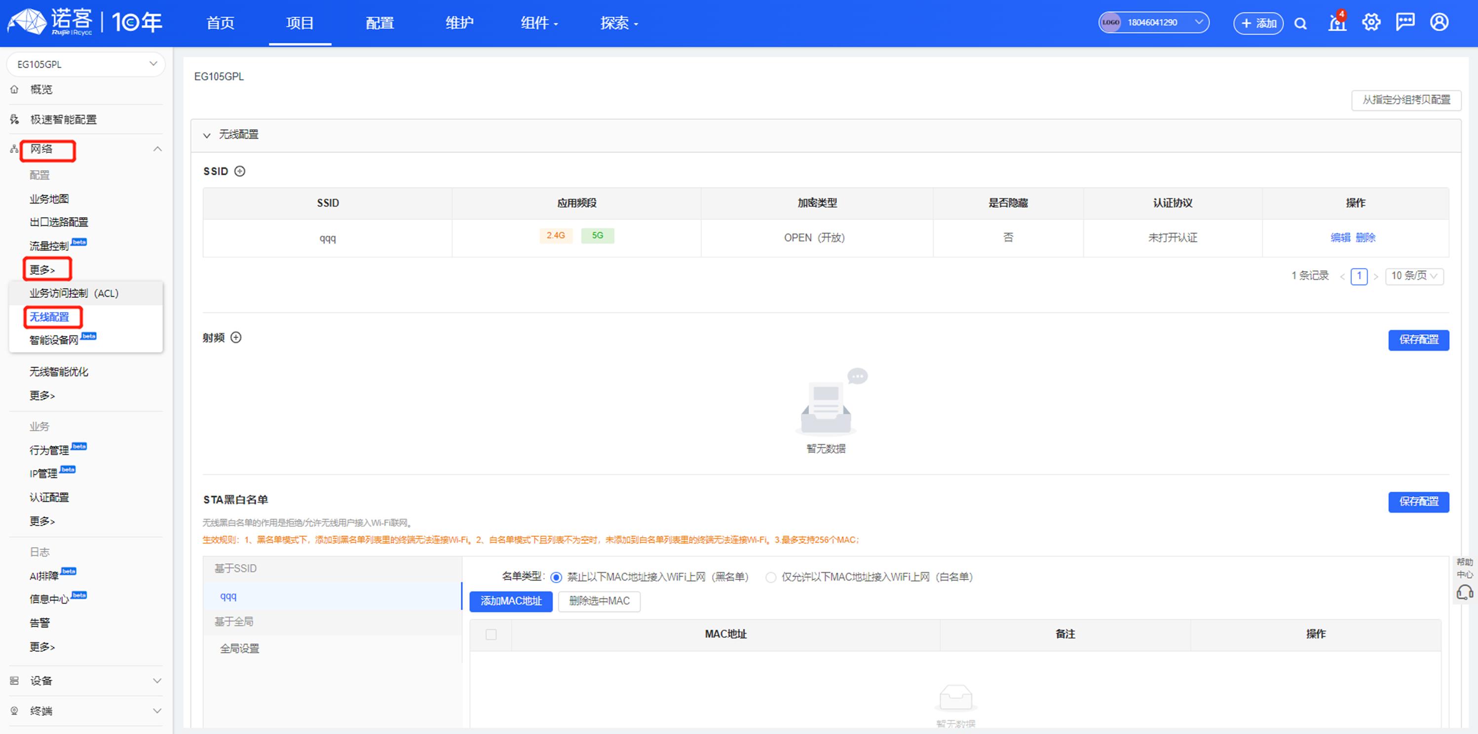 诺客云macc,诺客云使用教程