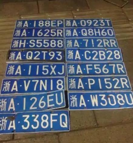 杭州浙a换浙a车牌流程,杭州浙a车牌指标过期