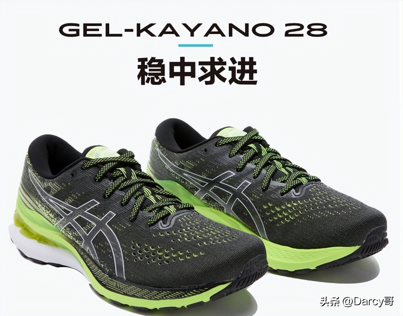 跑鞋要选合脚的,选对跑步鞋跑步不伤膝