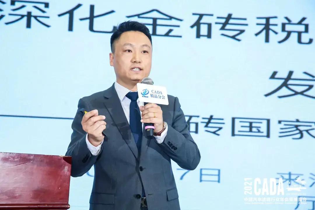 CADA后市场精品服务分会2021年会系列活动圆满成功