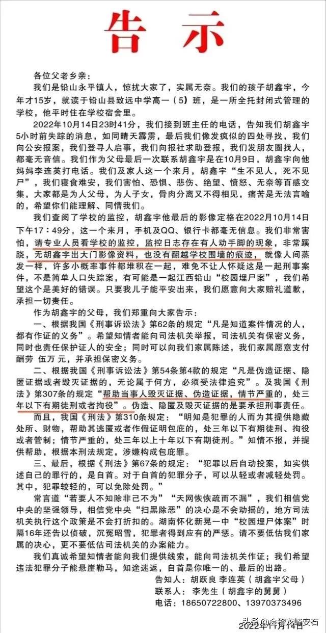 江西15岁高中生失联第一天,江西15岁高中生失联提出疑点