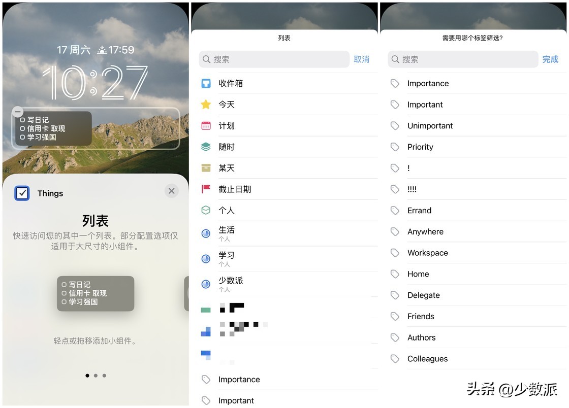 ios16锁屏新玩法要来了,ios16锁屏小组件哪款好用