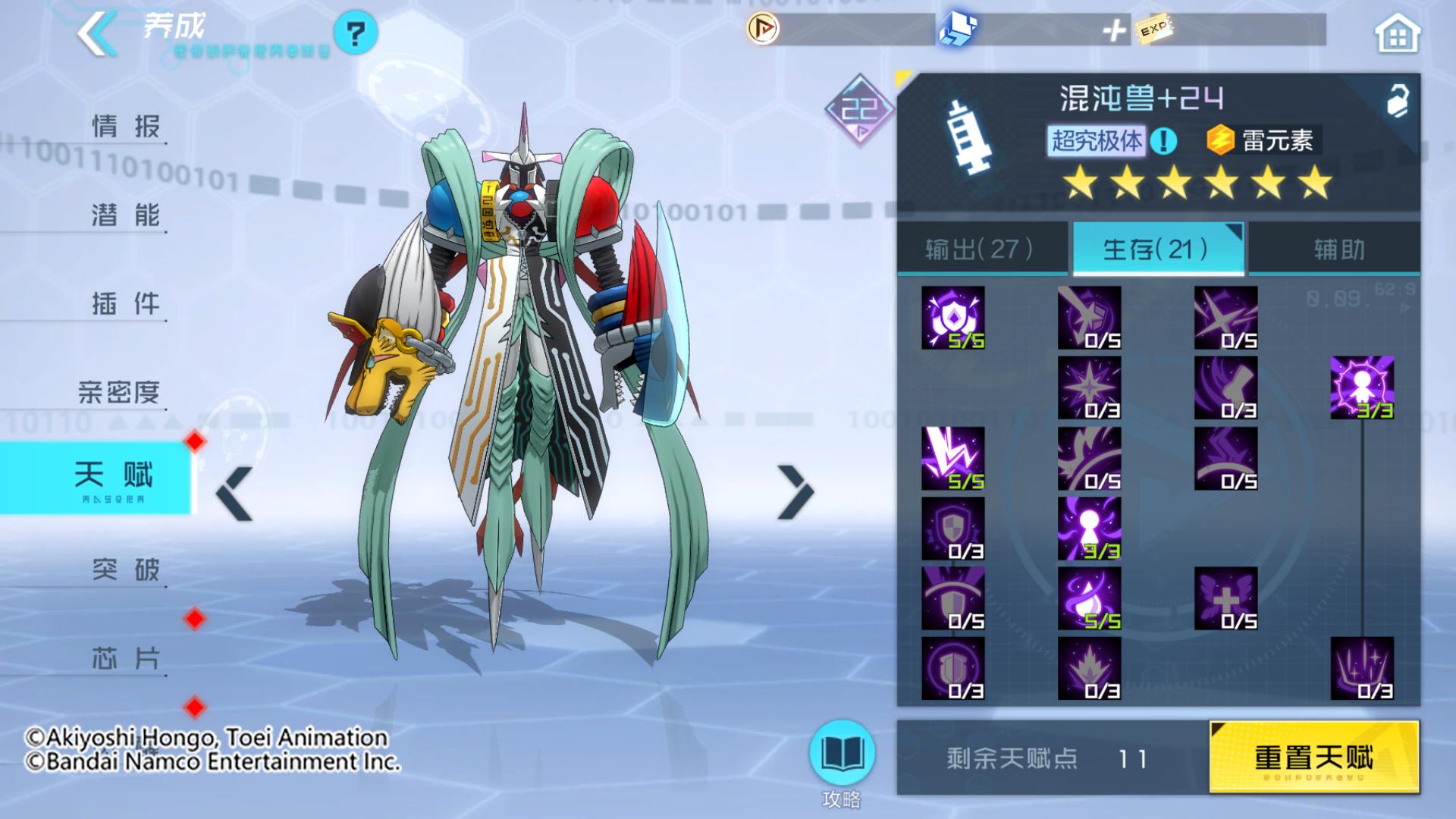 混沌兽触发套装效果,混沌兽攻击效果