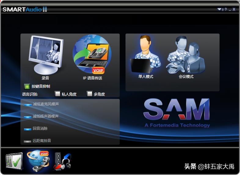 win10打开语音聊天变声不是声卡驱动问题，真正原因在这里