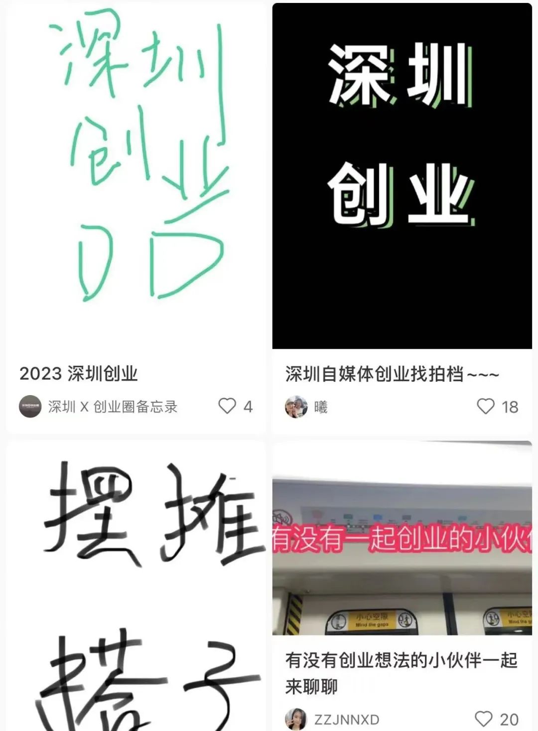 现在年轻人在深圳市创业,年轻人在深圳创业做什么好