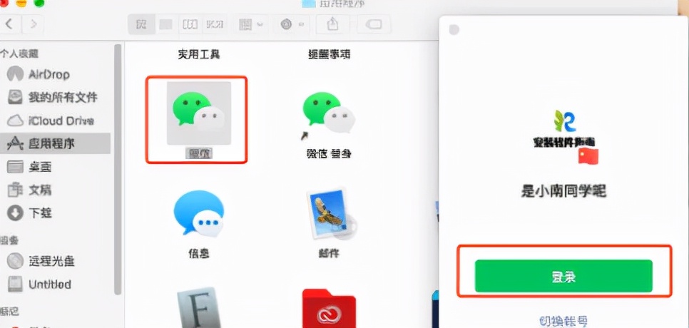 pc端微信多开的方法,手机微信多开怎么设置