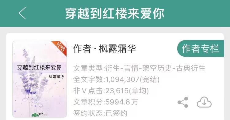 红楼之林家小福宝小说,红楼之林家嫡次子完结