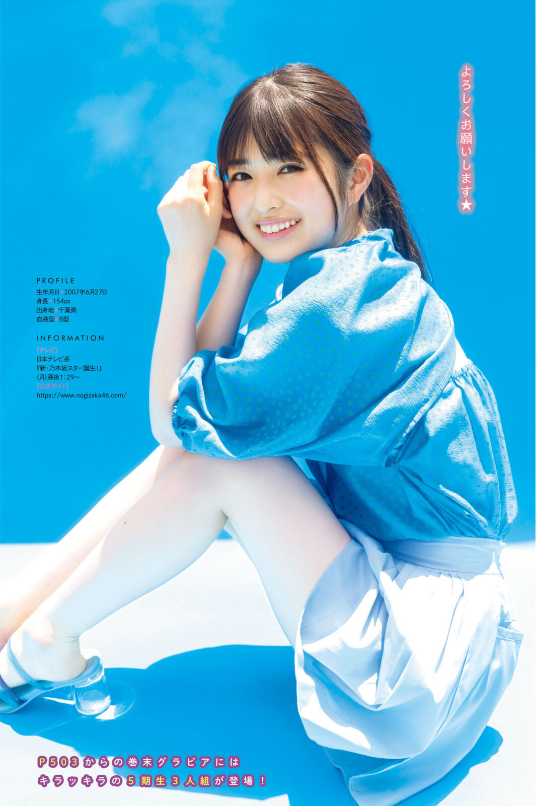 日本美少女「小川彩小川番茄园」写真集