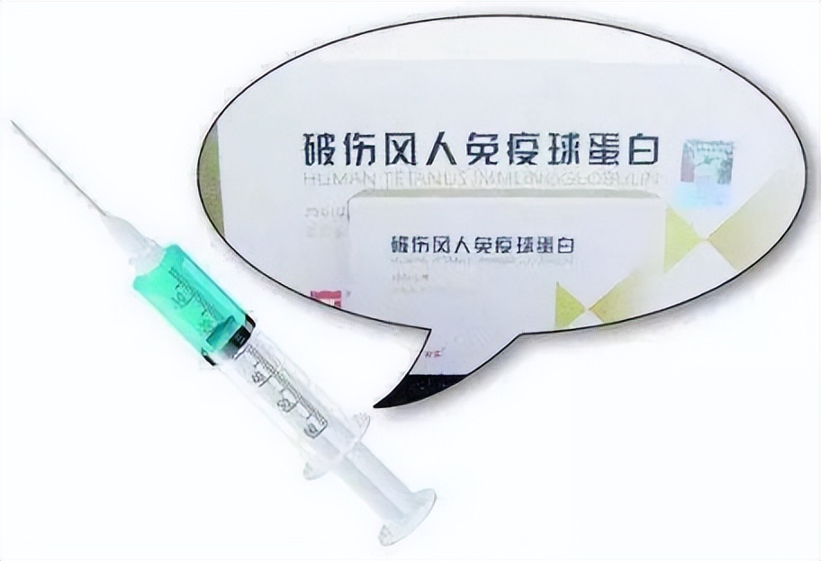破伤风针和破伤风疫苗区别,破伤风疫苗和破伤风免疫球蛋白