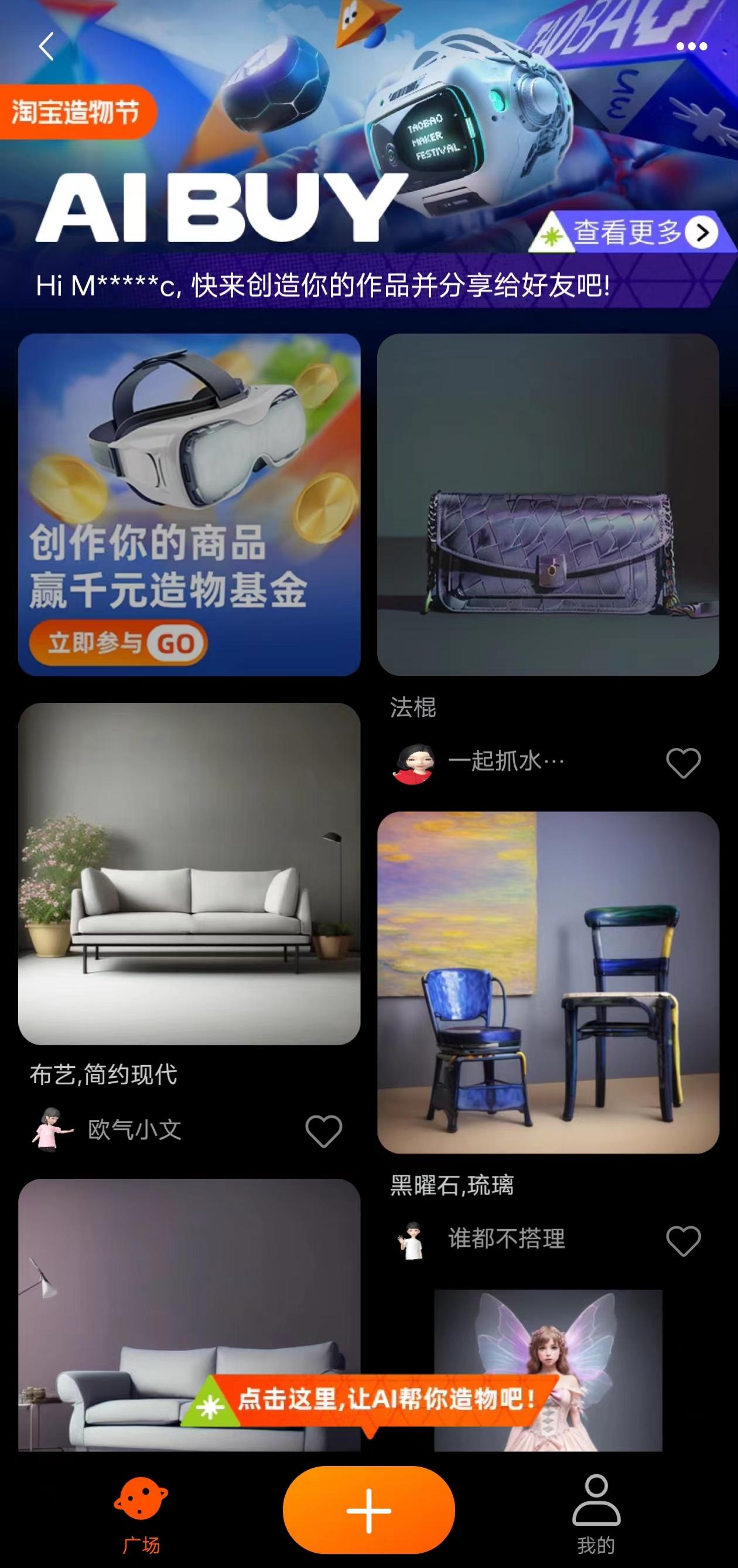 淘宝aibuy小程序入口,淘宝ai出图