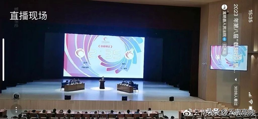 普法强基行动视频,普法强基回放