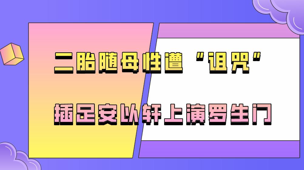 戚薇王思聪现状,戚薇王思聪综艺节目完整版视频