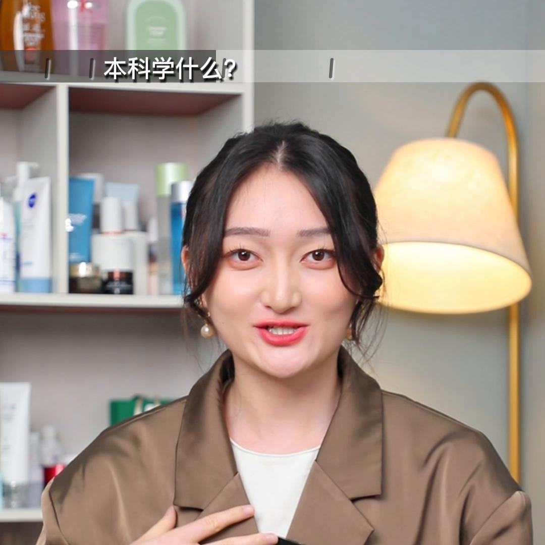 如果你也想读药学，又怕难找工作，那先来看看这期视频吧~...