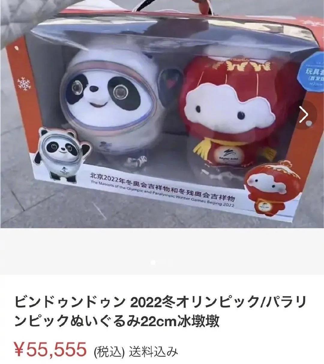 还没买到冰墩墩，已经被山寨货笑哭了