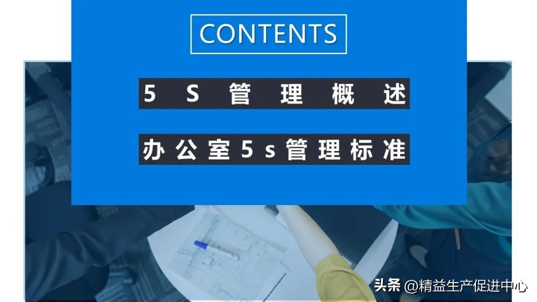 ppt办公室分布图制作,新手做ppt详细步骤带照片