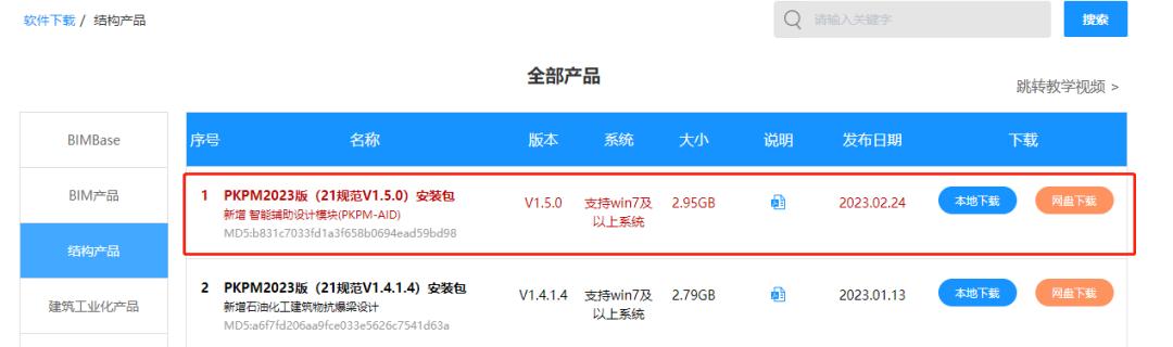 pkpm模型超限怎么调整,pkpm超限解决方法