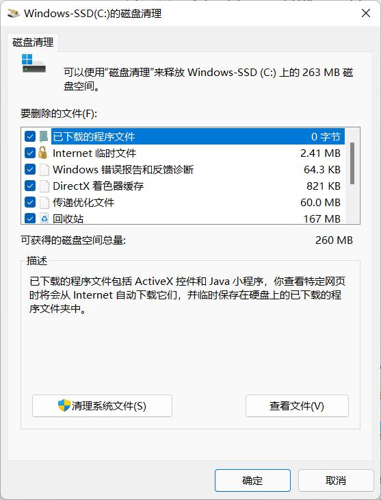 专治老电脑卡顿,一招让电脑不再卡顿