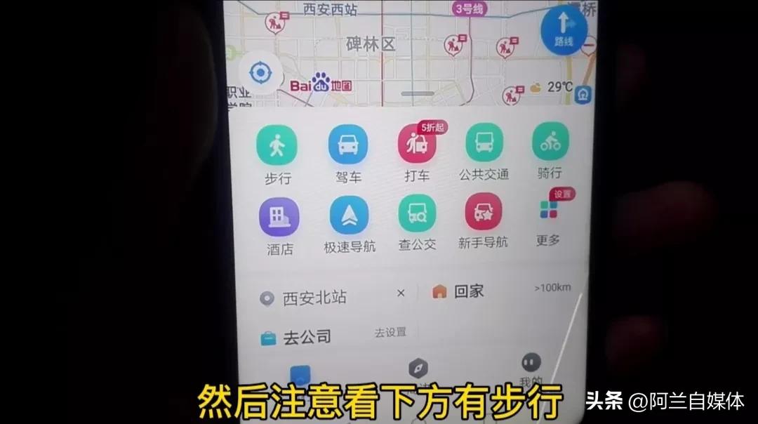 怎么操作步行导航,怎样学会步行导航
