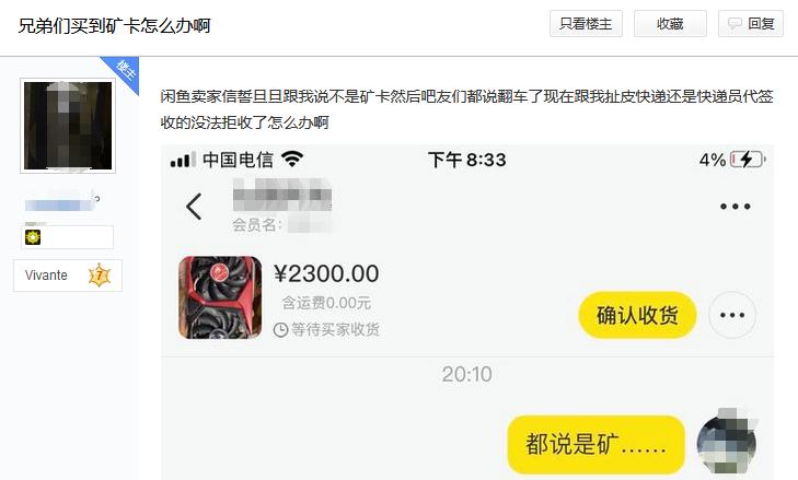 在什么平台买显卡容易买到矿卡 (显卡矿卡和新卡有什么区别吗)