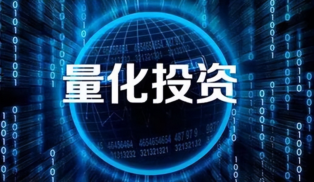什么是股票的量化投资方式,量化股票投资法