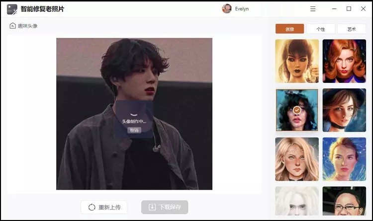 制作头像用什么软件最好,制作头像的软件哪个最好用